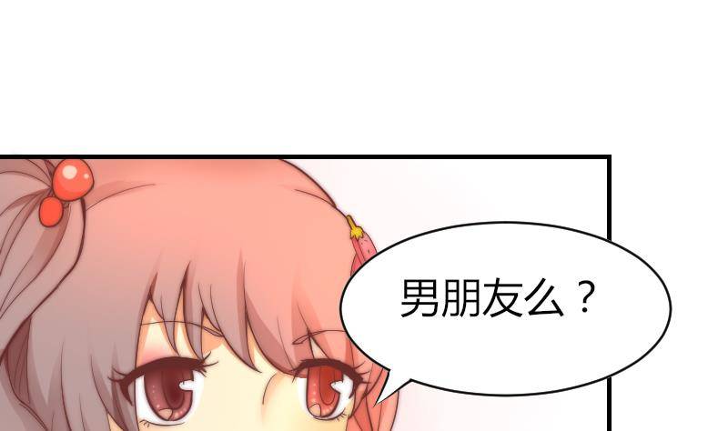 《鱼生请多指教》第4话 人类真好 第41页