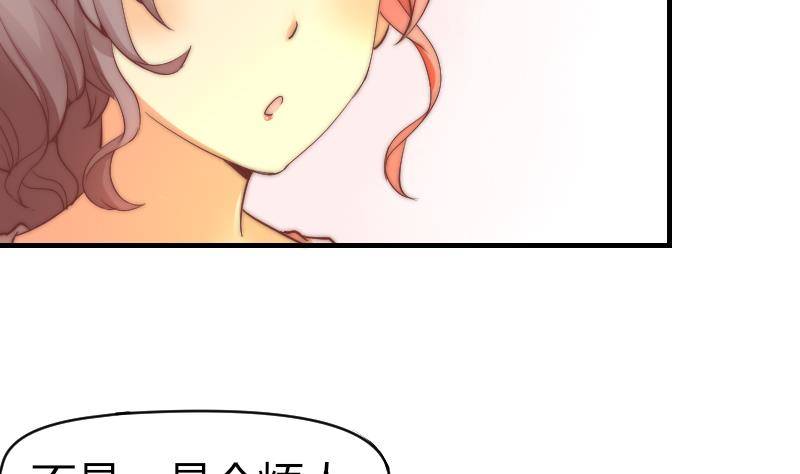 《鱼生请多指教》第4话 人类真好 第42页