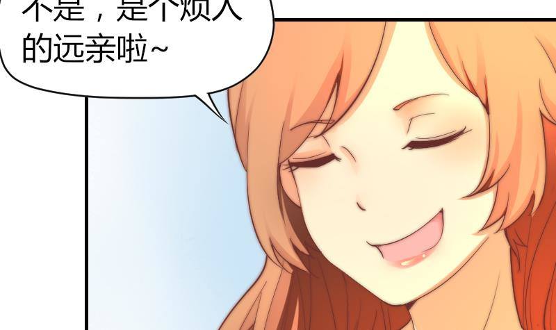 《鱼生请多指教》第4话 人类真好 第43页
