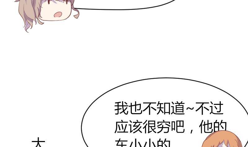《鱼生请多指教》第4话 人类真好 第45页