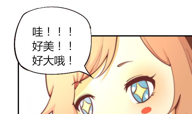 《鱼生请多指教》第4话 人类真好 第7页