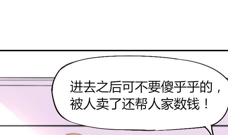 《鱼生请多指教》第4话 人类真好 第9页