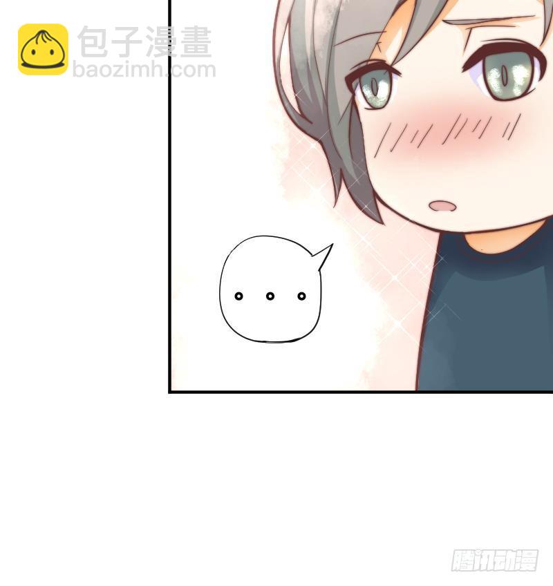 《鱼生请多指教》第7话 我愿意对你负责 第10页