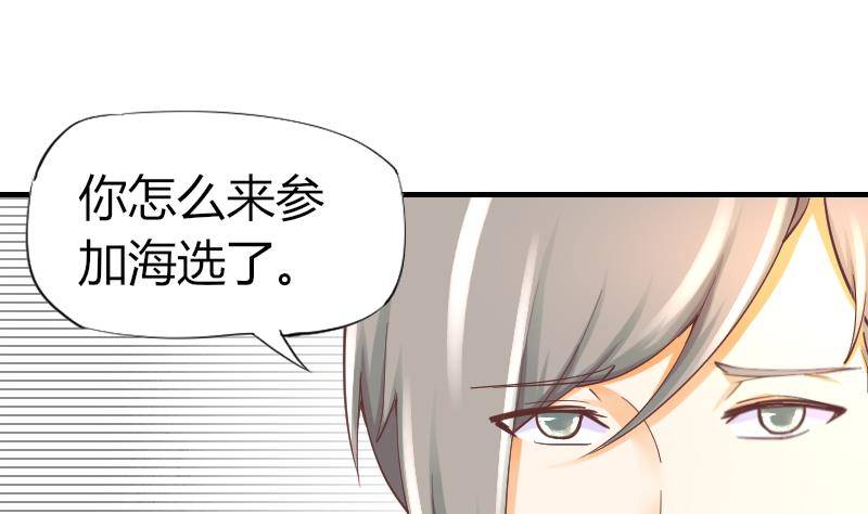 《鱼生请多指教》第7话 我愿意对你负责 第11页