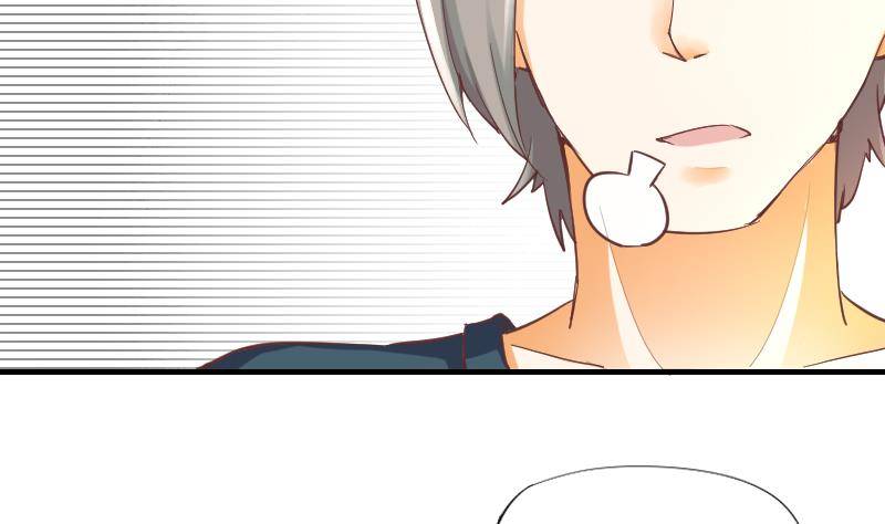 《鱼生请多指教》第7话 我愿意对你负责 第12页