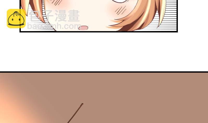 《鱼生请多指教》第7话 我愿意对你负责 第14页