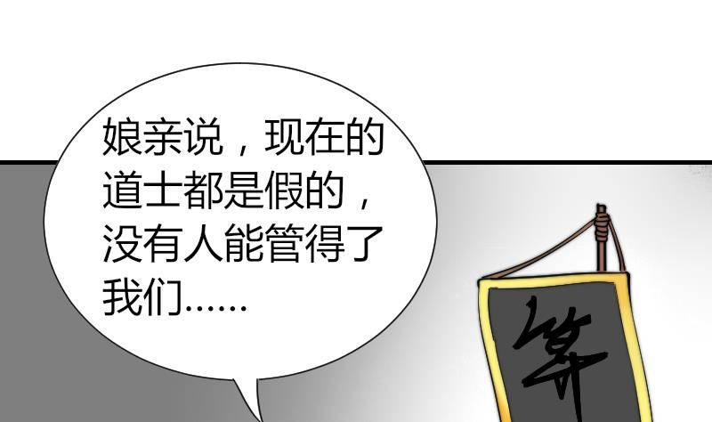 《鱼生请多指教》第7话 我愿意对你负责 第23页