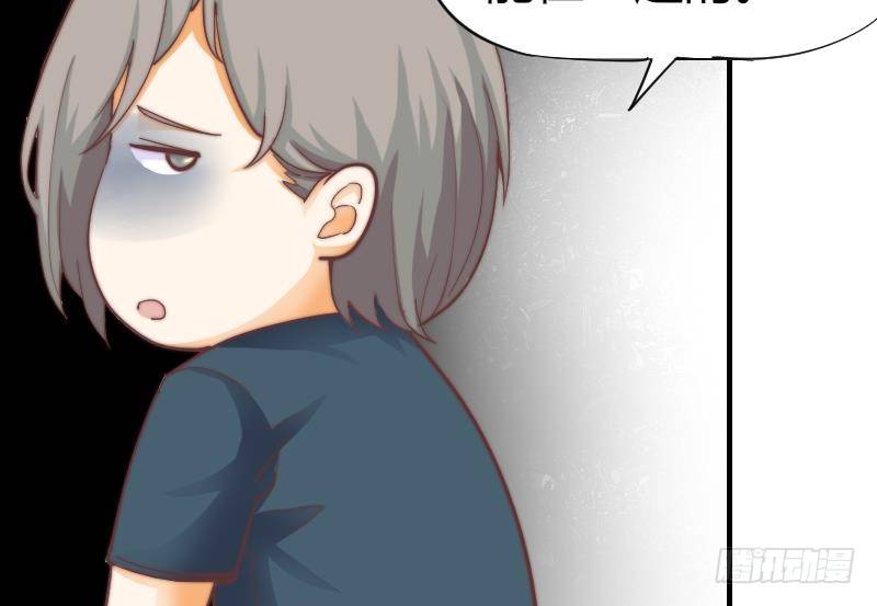《鱼生请多指教》第7话 我愿意对你负责 第32页