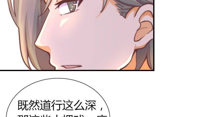 《鱼生请多指教》第7话 我愿意对你负责 第36页