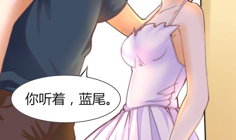 《鱼生请多指教》第7话 我愿意对你负责 第40页