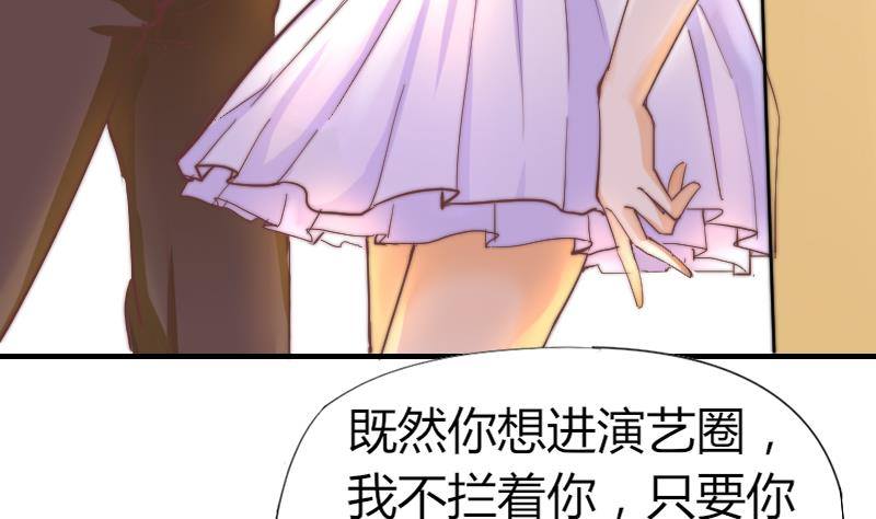 《鱼生请多指教》第7话 我愿意对你负责 第41页