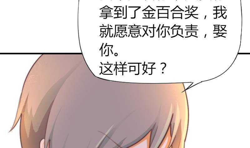 《鱼生请多指教》第7话 我愿意对你负责 第42页