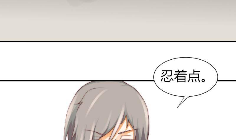 《鱼生请多指教》第7话 我愿意对你负责 第5页