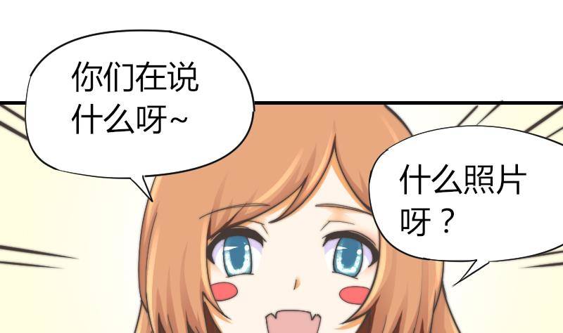《鱼生请多指教》第10话 这个美女……是谁？ 第11页