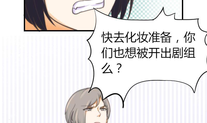 《鱼生请多指教》第10话 这个美女……是谁？ 第14页