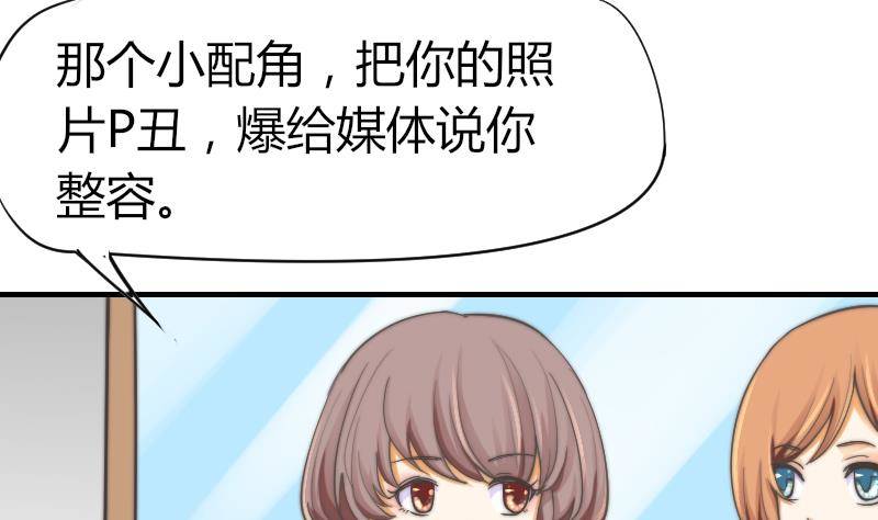 《鱼生请多指教》第10话 这个美女……是谁？ 第20页