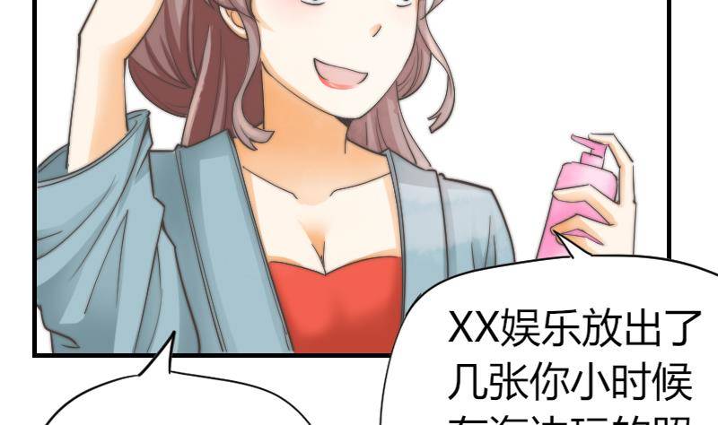《鱼生请多指教》第10话 这个美女……是谁？ 第24页