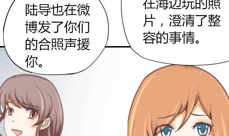 《鱼生请多指教》第10话 这个美女……是谁？ 第25页