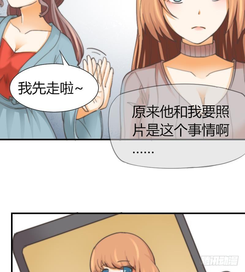 《鱼生请多指教》第10话 这个美女……是谁？ 第26页