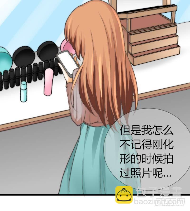 《鱼生请多指教》第10话 这个美女……是谁？ 第28页