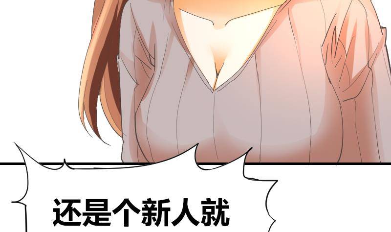 《鱼生请多指教》第10话 这个美女……是谁？ 第32页
