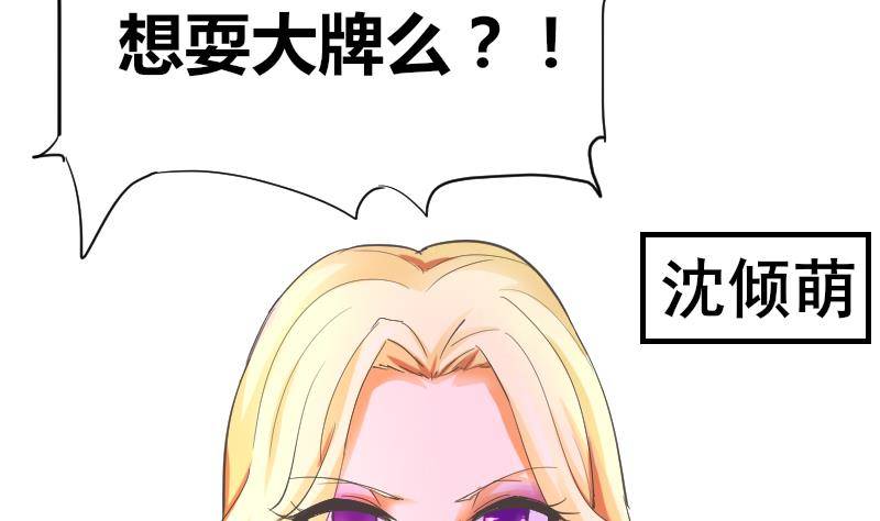 《鱼生请多指教》第10话 这个美女……是谁？ 第33页