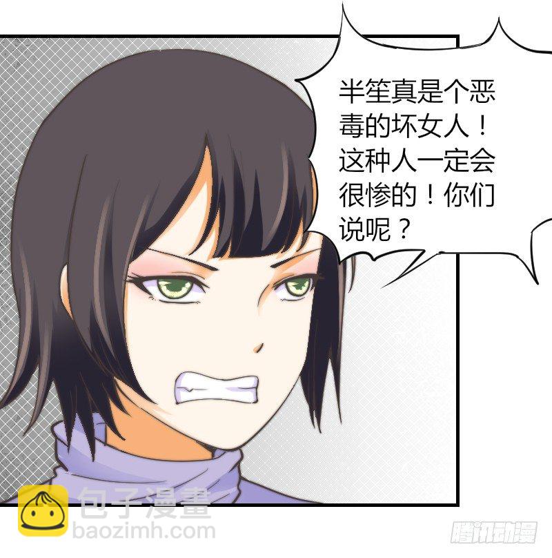 《鱼生请多指教》第10话 这个美女……是谁？ 第38页