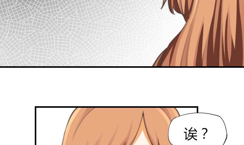 《鱼生请多指教》第10话 这个美女……是谁？ 第4页