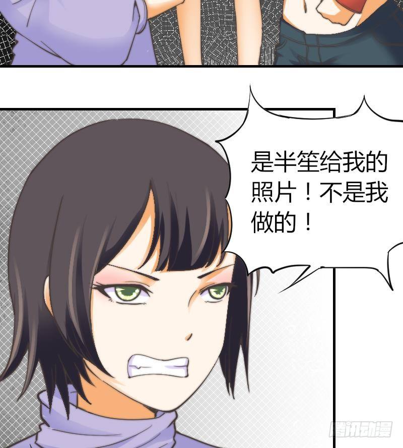 《鱼生请多指教》第10话 这个美女……是谁？ 第8页