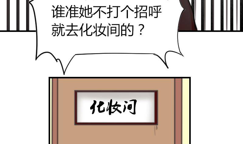 《鱼生请多指教》第11话 我们已经分手了！ 第12页