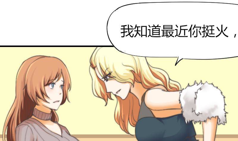 《鱼生请多指教》第11话 我们已经分手了！ 第17页