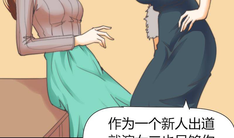 《鱼生请多指教》第11话 我们已经分手了！ 第18页