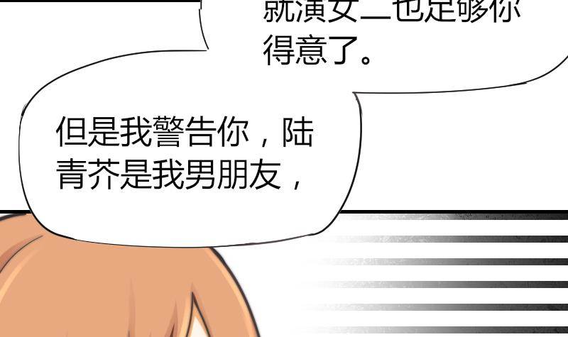 《鱼生请多指教》第11话 我们已经分手了！ 第19页