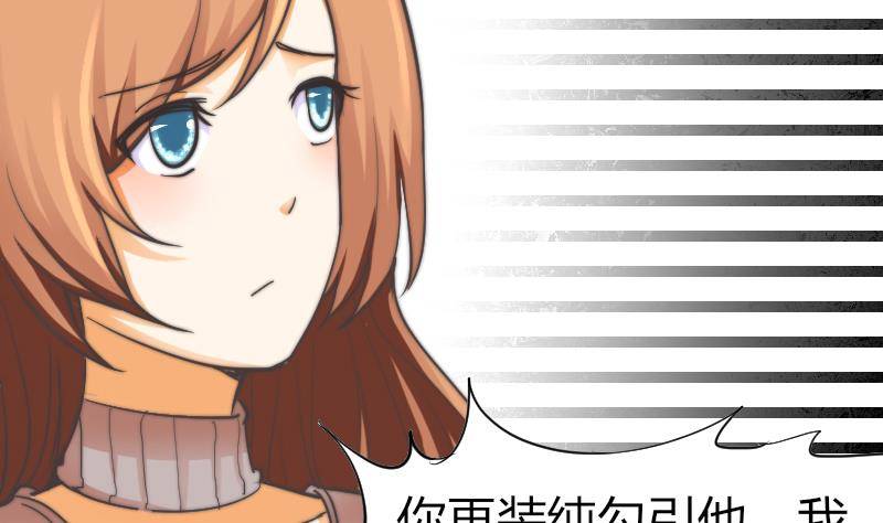 《鱼生请多指教》第11话 我们已经分手了！ 第20页