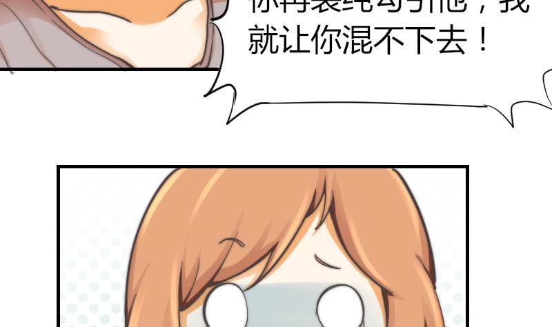 《鱼生请多指教》第11话 我们已经分手了！ 第21页
