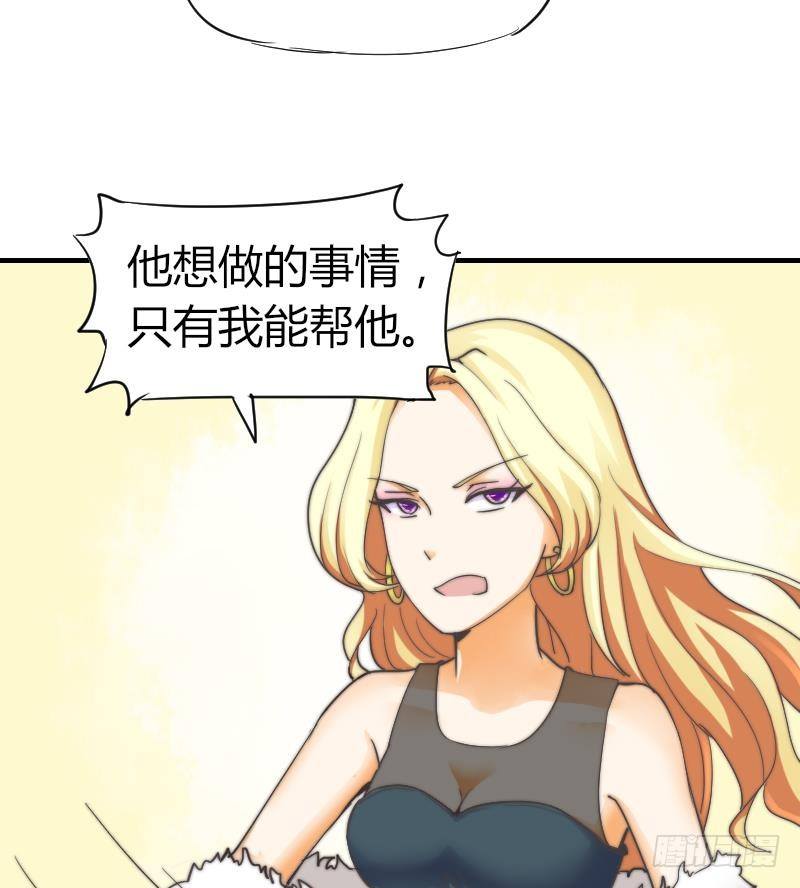 《鱼生请多指教》第11话 我们已经分手了！ 第23页