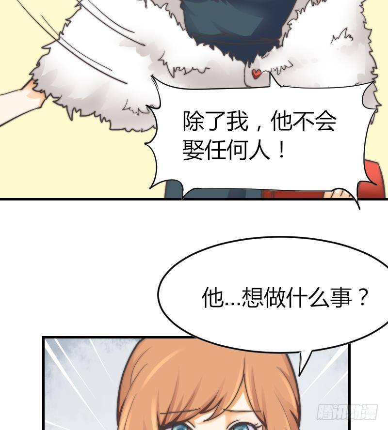 《鱼生请多指教》第11话 我们已经分手了！ 第24页