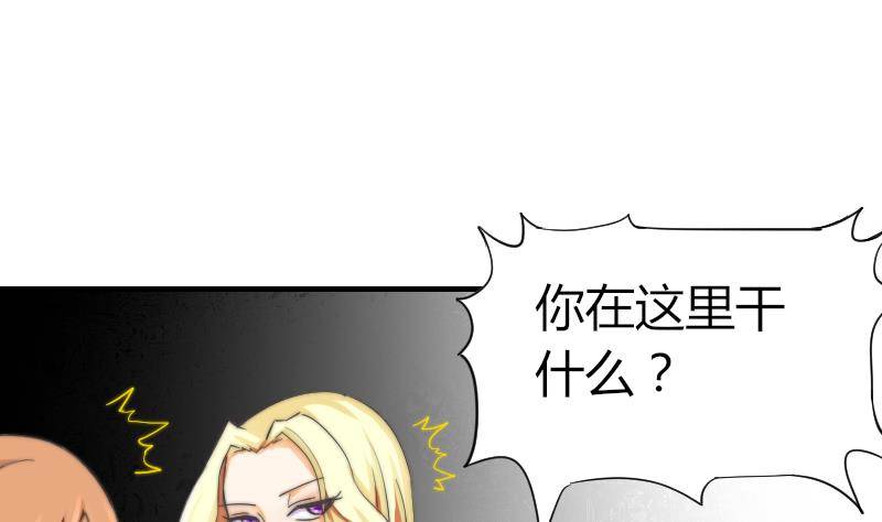 《鱼生请多指教》第11话 我们已经分手了！ 第26页