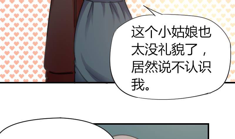 《鱼生请多指教》第11话 我们已经分手了！ 第31页