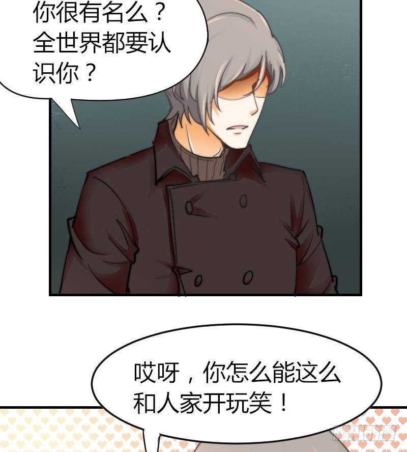 《鱼生请多指教》第11话 我们已经分手了！ 第32页