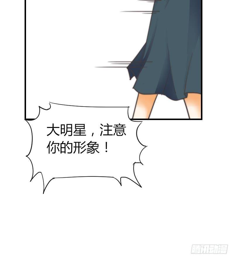 《鱼生请多指教》第11话 我们已经分手了！ 第34页