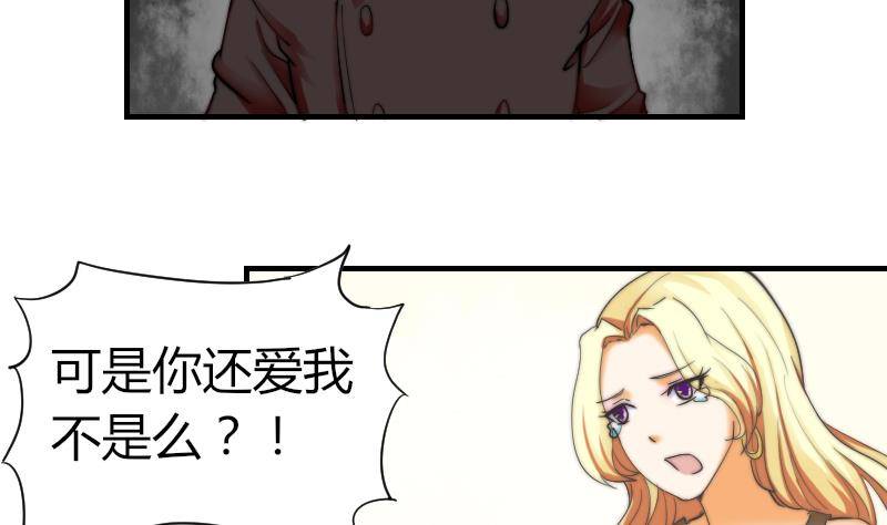 《鱼生请多指教》第11话 我们已经分手了！ 第36页