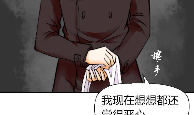 《鱼生请多指教》第11话 我们已经分手了！ 第39页