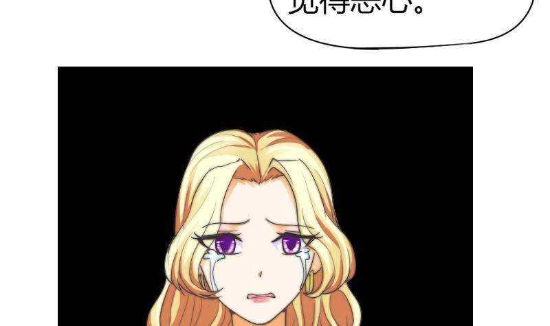 《鱼生请多指教》第11话 我们已经分手了！ 第40页