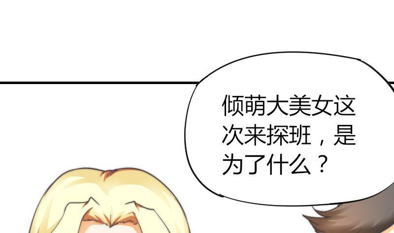 《鱼生请多指教》第11话 我们已经分手了！ 第42页
