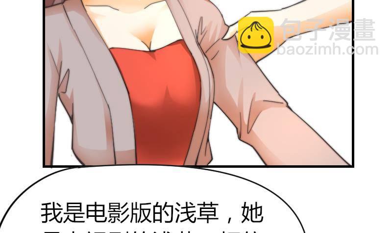 《鱼生请多指教》第11话 我们已经分手了！ 第46页