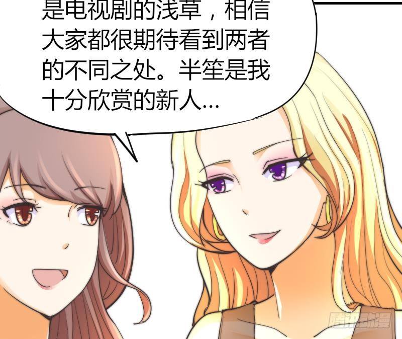 《鱼生请多指教》第11话 我们已经分手了！ 第47页