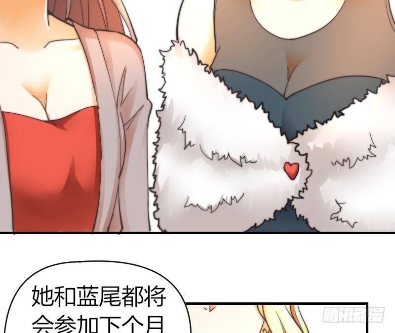 《鱼生请多指教》第11话 我们已经分手了！ 第48页