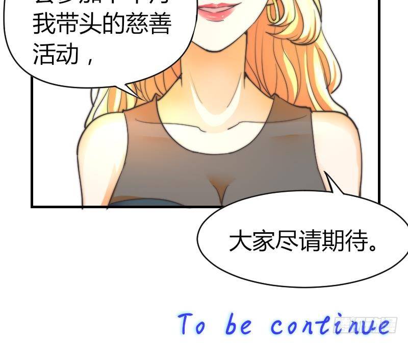 《鱼生请多指教》第11话 我们已经分手了！ 第49页