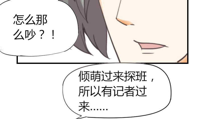 《鱼生请多指教》第11话 我们已经分手了！ 第7页